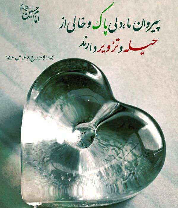 حدیثی از امام علی در مورد پیروان ما